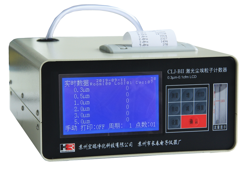 CLJ-BII(LCD)液晶屏激光尘埃粒子计数器